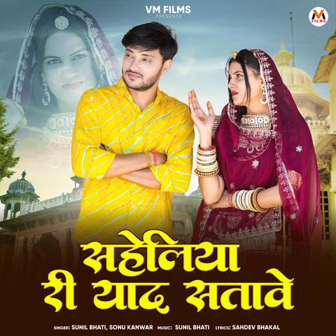 Saheliya Ri Yaad Satave