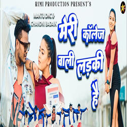 Meri Collage Wali Ladki Hai