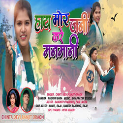 Hi Mor Jani Kare Manmani