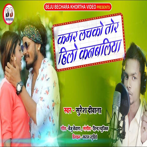 Kamar Lachko To Hilo Kan Baliya