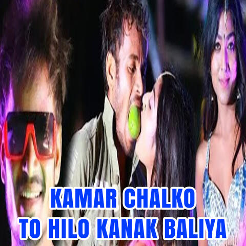 Kamar Chalko To Hilo Kanak Baliya