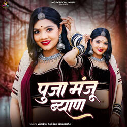 Pooja Manju Byan