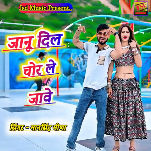 Janu Dil Chor Le Jave