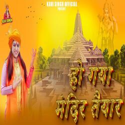 Ho Gaya Mandir Tyar