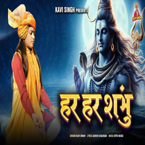 Har Har Shambhu