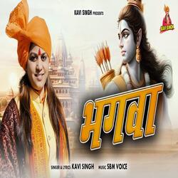 Bhagwa