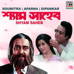 Aajke Tomar Padma Mone