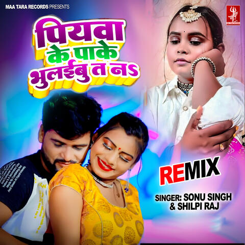 Piywa Ke Pake Bhulaibu Ta Na  - Remix