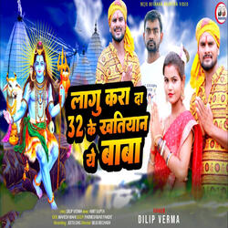 Lagu Kara Da 32 Ke Khatyan Ye Baba