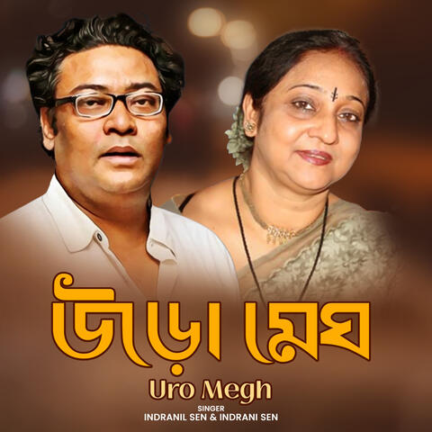 Uro Megh