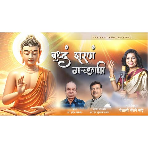 Buddhang Sharang Gacchami