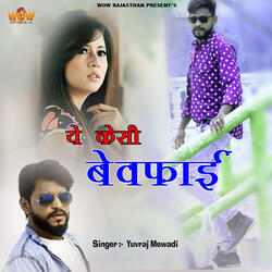 Ye Kesi Bewafai