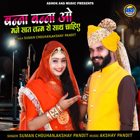 Banna Banna O Mane Sat Janm Ro Sath Chaiye