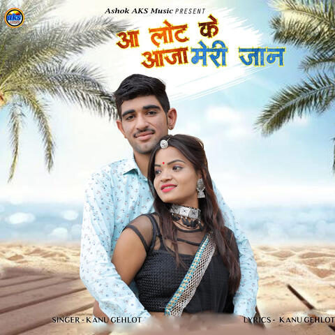 Aa Lot Ke Aaja Meri Jaan