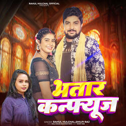 Bhatar Confuse