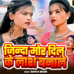 Jinda Mor Dil Ke Lash Banale