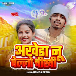 Akhoda Nu Pello Chikhi