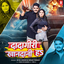 Dadagiri Khandani Ha