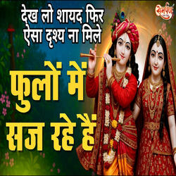 Fulon Me Saj Rhe Hain