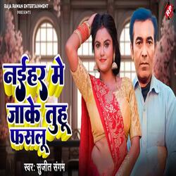 Naihare Me Ja Ke Tuhu Fasalu