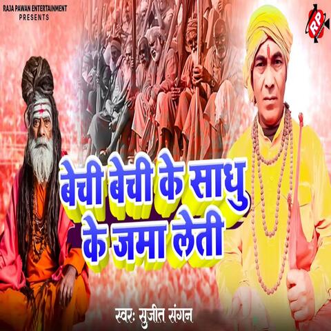 Bechi Bechi Ke Sadhu Ke Jama Leti