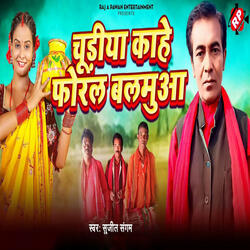 Churiya Kahe Foral Balmua