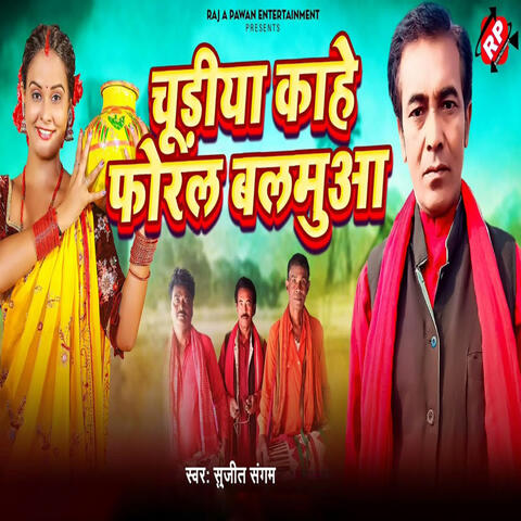 Churiya Kahe Foral Balmua