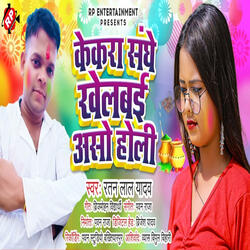Kekra Sanghe Khelbai Aso Holi