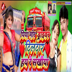 Piya Mor Driver Dildar Hay Re Sakhiya