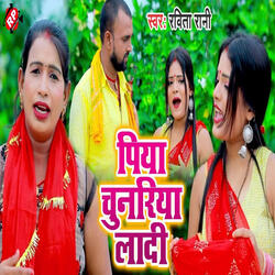Piya Chunariya Ladi