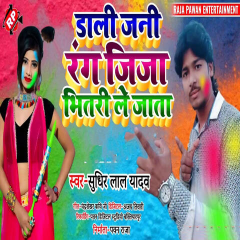 Dali Jani Rang Jija Bhitari Le Jata