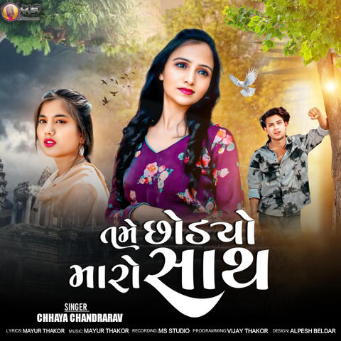 Tame chhodyo Maro Sath