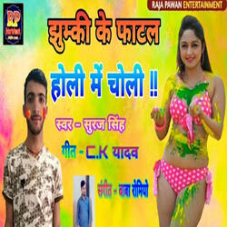 Jhumki Ke Fatal Holi Mein Choli
