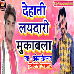 Dehati Laydari Mukabla