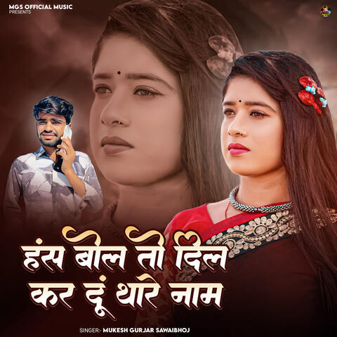 Hans Bol To Dil Kar Du Thare Naam