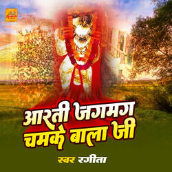 Aarti Jagmag Chamke Bala Ji