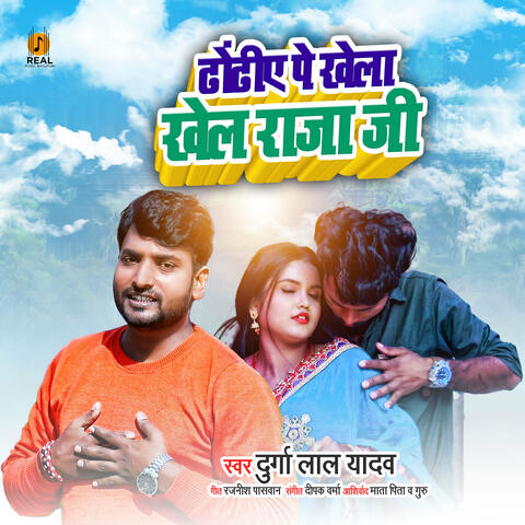 Dhodiya Pe Khela Khel Raja Ji