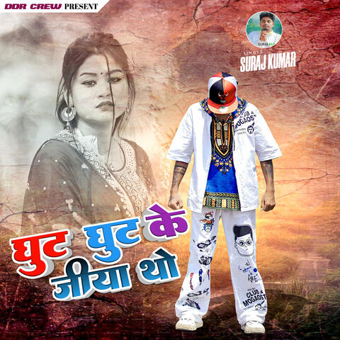 Ghut Ghut Ke Jiya Tho