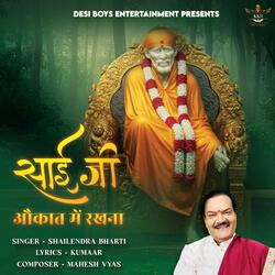 Sai Ji Aukaat Main Rakhna