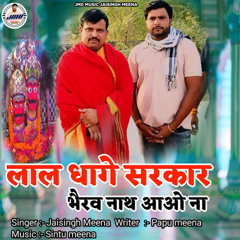 Lal Dhage Sarkar Bhairav Nath Aao Na