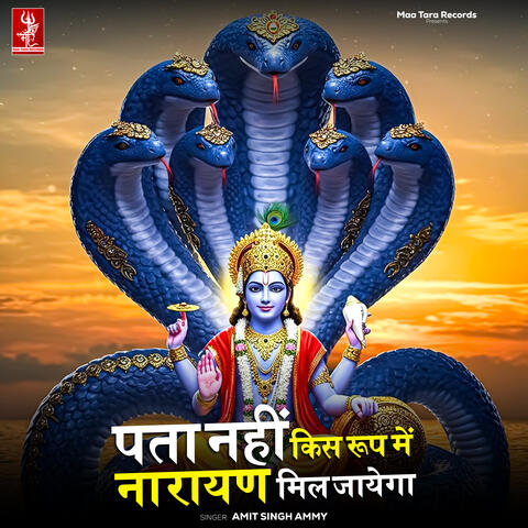 Pata Nahi Kis Rup Me Narayan Mil Jayega