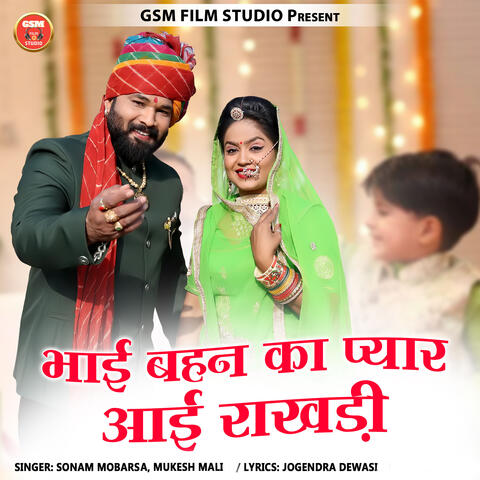 Bhai Bahan Ka Pyar Aai Rakhadi
