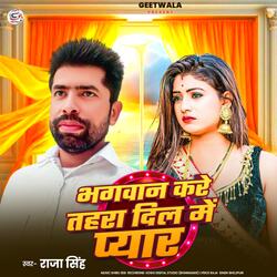 Bhagwan Kare Tahra Dil Me Pyaar