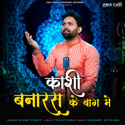 Kashi Banaras Ke Baag Me