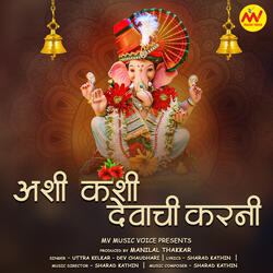 Ashi Kashi Devachi Karni