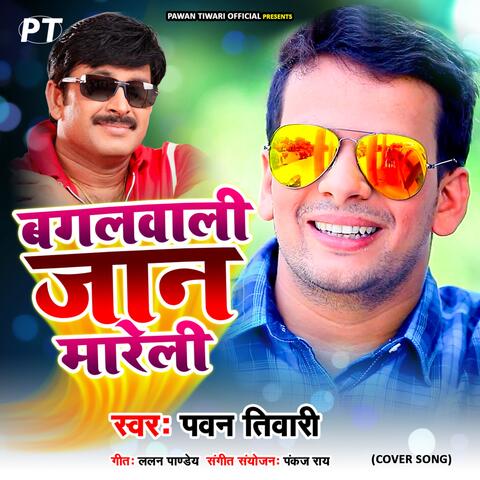 Bagalwali Jaan Mareli