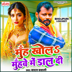 Muh Khola Muhwe Me Dal Di