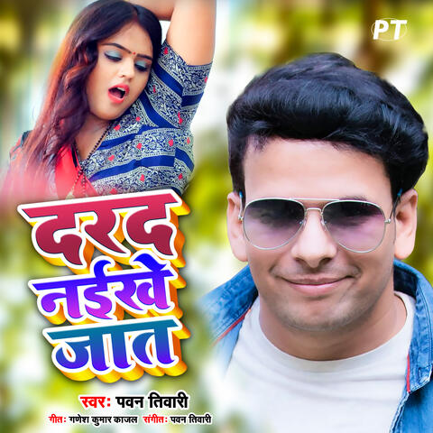 Darad Naikhe Jaat