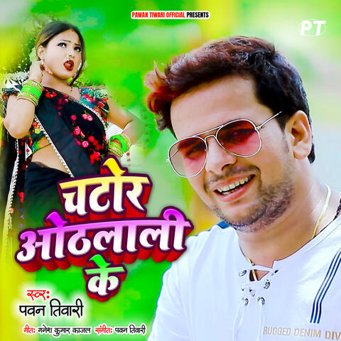 Chator Othlali Ke