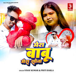 Mera Babu Mera Shona